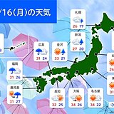 猛暑と大雨が隣り合わせ　明日16日にかけて九州は再び大雨　西日本は35℃予想の所