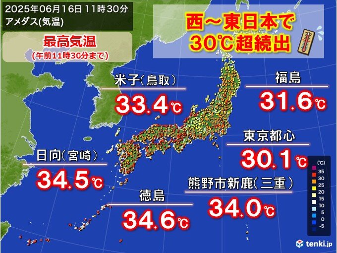 今日16日は西日本で最高気温35℃予想　向こう一週間は梅雨型熱中症が相次ぐ恐れ
