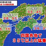 四国各地で今年初の猛暑日　厳しい暑さは来週にかけて長く続く