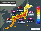 今日17日　各地で真夏のような暑さ　東京都心で今年初の35℃か　熱中症に警戒