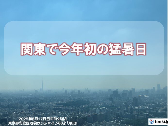 【速報】関東で今年初の猛暑日　群馬県高崎市で35.0℃