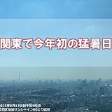 【速報】関東で今年初の猛暑日　群馬県高崎市で35.0℃