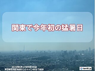 【速報】関東で今年初の猛暑日　群馬県高崎市で35.0℃