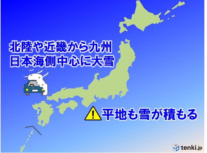 土日は西日本の平地も積雪　交通の乱れ注意