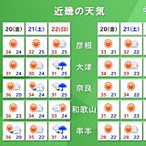 21日まで近畿は梅雨の中休み　22日からは梅雨空が戻るが引き続き熱中症に警戒を