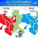 かなり早い梅雨明けの可能性も　この先も雨が少なく暑い日が多い　近畿1か月予報