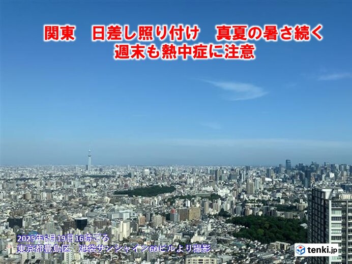 22日にかけて　関東は晴れ　真夏並みの暑さ　昼夜を問わず熱中症に厳重警戒を