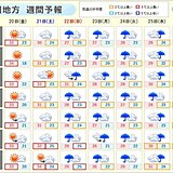 21日(土)から梅雨空戻る　来週にかけて中国地方は雨量が多くなり、大雨の恐れも