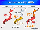 1か月予報　早くも猛暑到来へ　梅雨明けは7月上旬か　西・東日本で雨量少ない