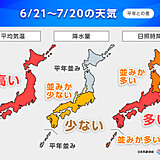 1か月予報　早くも猛暑到来へ　梅雨明けは7月上旬か　西・東日本で雨量少ない