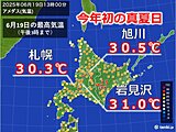 札幌や旭川で今年の初真夏日　例年より2週間ほど早く　7月にかけても厳しい暑さに