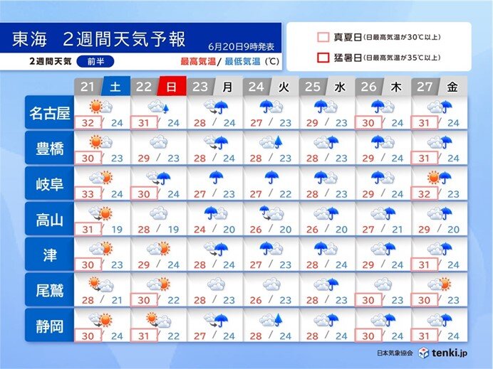 東海は23日(月)から広く雨に　27日(金)までずっと雨　梅雨明けはいつ?