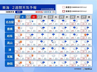 東海は23日(月)から広く雨に　27日(金)までずっと雨　梅雨明けはいつ?