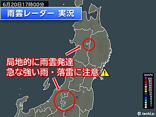 東北や新潟県で雨雲が発達中　夜にかけて九州でも落雷・激しい雨に注意