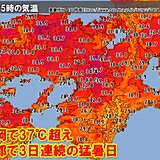 近畿は6月としては記録的猛暑　京都は3日連続で35℃以上　この先は蒸し暑さアップ
