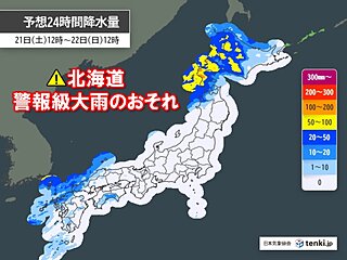 梅雨のない北海道で警報級の大雨のおそれ　明日22日は東北や西日本も激しい雨に警戒