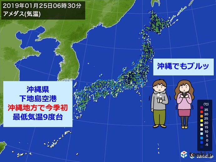 沖縄県でも寒い朝　今季初　最低気温9度台