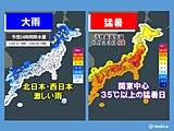 明日22日にかけて梅雨空拡大　北日本や西日本で激しい雨　関東は晴れて猛暑日続出か