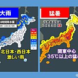 明日22日にかけて梅雨空拡大　北日本や西日本で激しい雨　関東は晴れて猛暑日続出か