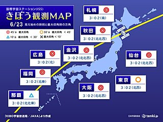 明日23日の明け方は「きぼう」の観測のチャンス　今週は日本上空を毎日通過