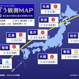 明日23日の明け方は「きぼう」の観測のチャンス　今週は日本上空を毎日通過