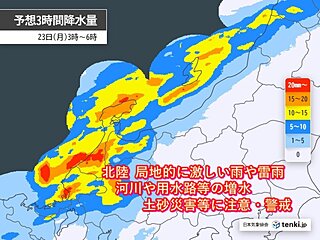 北陸　23日頃は警報級大雨　27日にかけて雨量増　列島に近づく熱帯低気圧にも注意