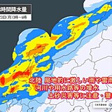 北陸　23日頃は警報級大雨　27日にかけて雨量増　列島に近づく熱帯低気圧にも注意