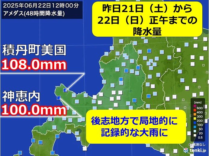 雨のピークは越えた北海道　向こう一週間は厳しい暑さに