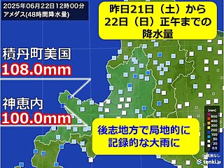 雨のピークは越えた北海道　向こう一週間は厳しい暑さに
