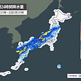明日23日は東北・北陸・近畿・中国で警報級の大雨の恐れ　関東は猛暑に注意