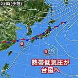 九州から東北　明日24日にかけて局地的な大雨に警戒　小笠原近海で台風発生へ