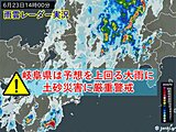 岐阜県は大雨で災害のリスク大　土砂災害に厳重警戒　東海は24日まで大雨に警戒