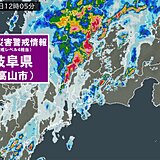 岐阜県に警戒レベル4相当「土砂災害警戒情報」発表　土砂災害に警戒を