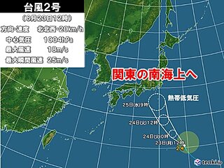 梅雨前線+台風2号で大雨の恐れ　明日24日にかけて局地的な激しい雨　停電リスク大