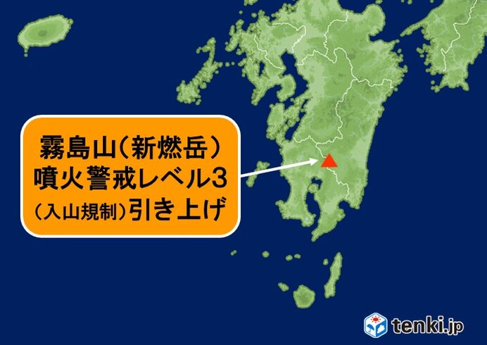 霧島山(新燃岳) 噴火警戒レベル3(入山規制)に引き上げ