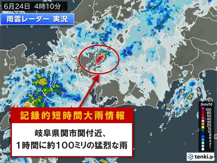岐阜県で1時間に約100ミリ「記録的短時間大雨情報」