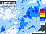 今日24日の関東　午後は激しい雷雨　道路の冠水など注意　26日にかけて大雨の恐れ