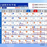 明日25日は関東や九州で大雨か　28日から全国的に晴れて厳しい暑さ　梅雨明けは?