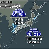 今夜にかけて九州～東北は激しい雨や雷雨　梅雨前線や寒冷渦の影響　台風も北上中