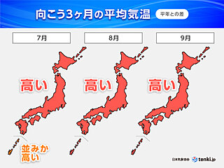 梅雨明け早く　真夏は平年以上の「酷暑」か　秋も厳しい「残暑」　3か月予報