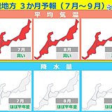 北陸　3か月予報　ダブル高気圧で耐え難い酷暑　毎年発生している線状降水帯にも警戒