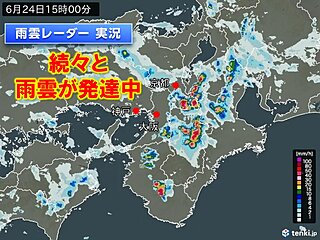 近畿で雨雲が続々と発達中　大雨警報も　低地の浸水・川の増水・落雷などに警戒・注意