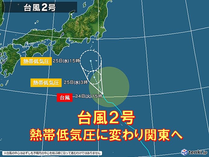 台風2号は熱帯低気圧に変わり関東へ　大雨の恐れ　台風シーズン到来　今後も動向注意