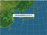 台風2号　熱帯低気圧に変わりました　熱帯低気圧でも油断せず　関東で激しい雨や雷雨