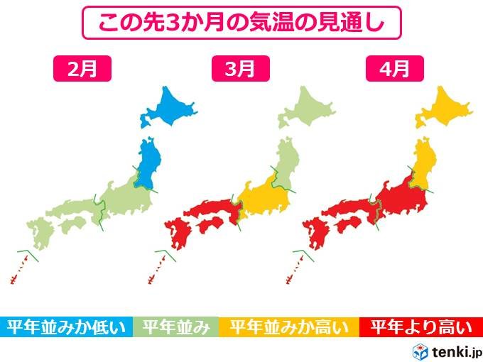 2月は厳寒 暖かい春はいつ 3か月予報 日直予報士 19年01月25日 日本気象協会 Tenki Jp