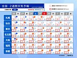 もう梅雨明け!?　強い日差しと連日猛暑になる所も　熱中症に厳重警戒　2週間天気