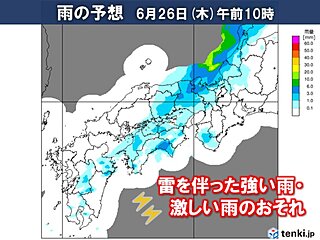 26日にかけて四国で激しい雨の恐れ　警報級大雨の可能性も　土砂災害に十分注意を