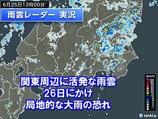 元台風2号が関東へ　すでに局地的な激しい雨　明日26日にかけて川の増水など注意