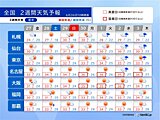 梅雨明け秒読みか　大雨のち暑さに警戒　連日晴れて猛暑に