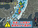 今日26日は名古屋周辺も局地的な大雨　東海を発達した雨雲が通過中　週間天気